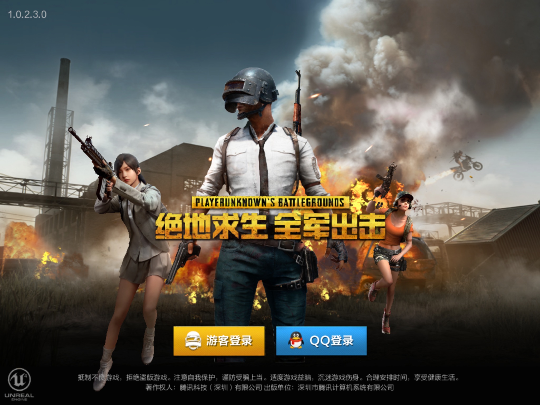 как называется китайский pubg (119) фото