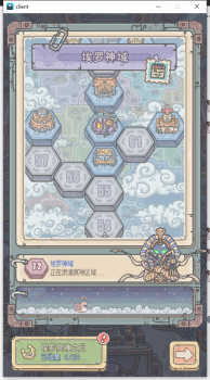 埃罗神域主界面.png