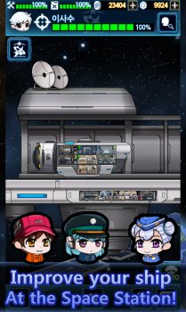 screenshot_en_2_station.jpg
