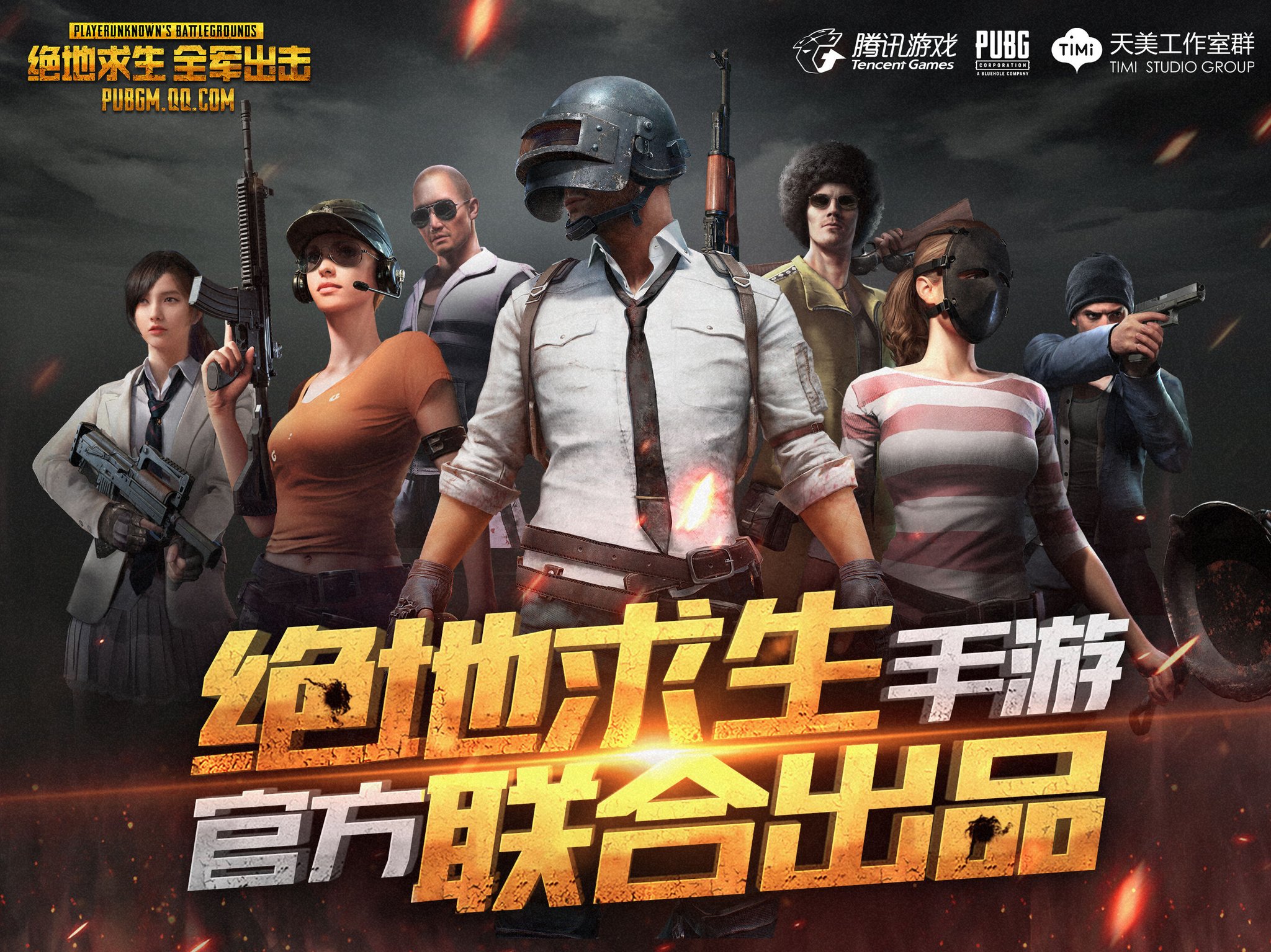 Both of Tencent s PUBG Mobile Games Are Now Available on 