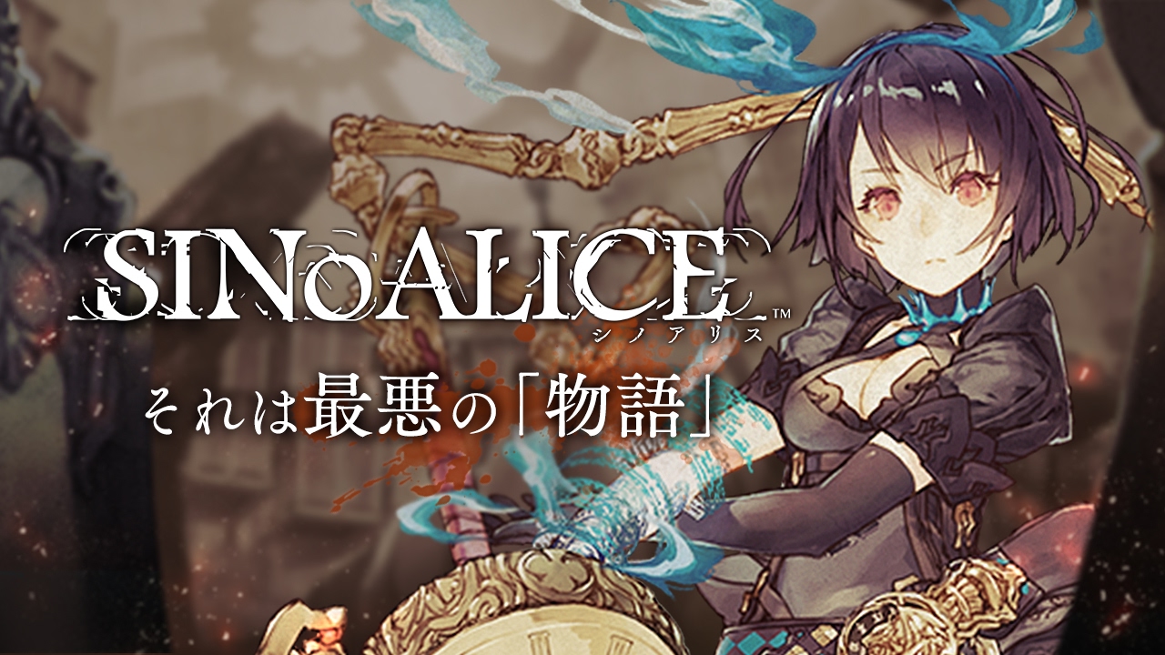 sinoalice release sinoalice release